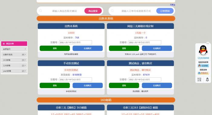 图片[2]-价值50元的伯乐发卡网高级版网站源码，去除授权-淘源码网