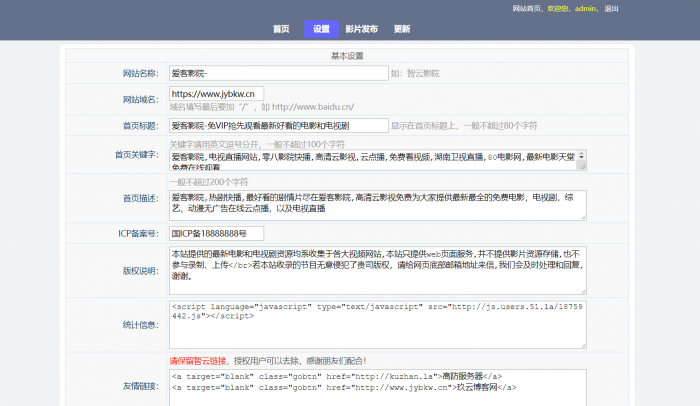 图片[1]-最新爱客影院自动采集源码v3.5.5-淘源码网