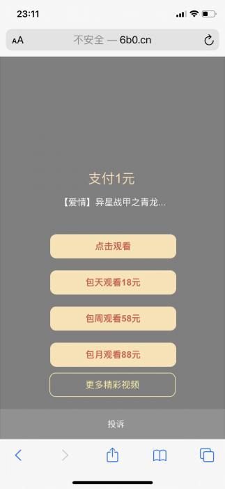 D1120 哇呼星聊即时通讯系统源码 Android+iOS+PC三端 附教程-淘源码网