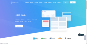 图片[1]-最新凌吾企业发卡网站源码 附带文字视频教程-淘源码网