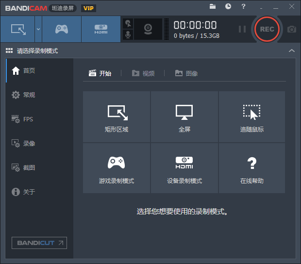 班迪录屏Bandicam v4.6.5-淘源码网