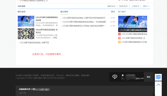 图片[2]-QQ库网整站带数据网站源码 织梦程序-淘源码网