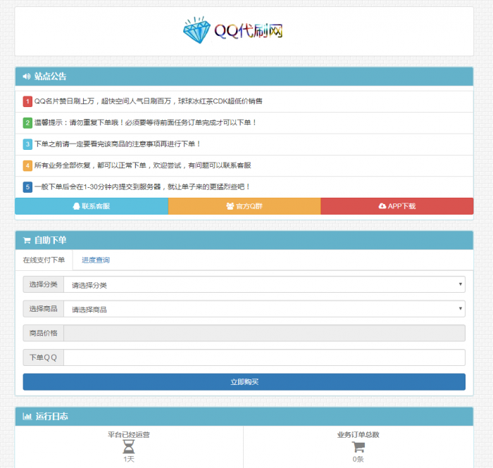 图片[1]-最新彩虹DS3.9.6完全解密去除后门版-淘源码网