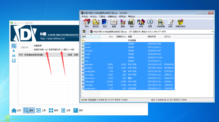 最新彩虹DS3.9.6完全解密去除后门版-淘源码网