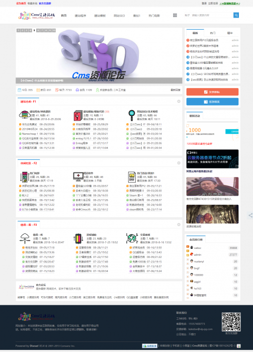 Cms资源论坛网站模板 dz程序可做资源教程网-淘源码网