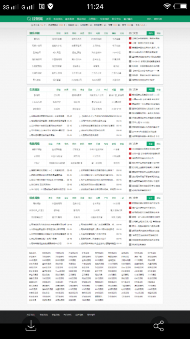 图片[2]-价值98元的帝国cms内核网址导航分类目录网站程序源码-淘源码网