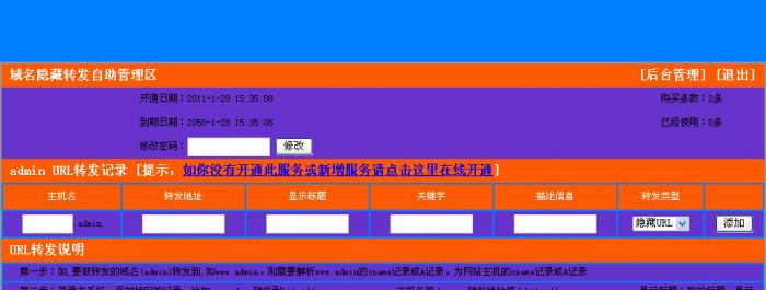 图片[1]-最新域名分发商业高级版系统免费分享-淘源码网