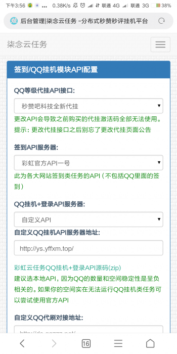 最新彩虹秒赞7.22版网站源码-淘源码网