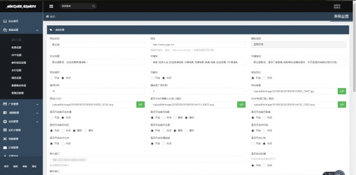 图片[3]-非常漂亮的MKCMS5.0影院自动采集VIP视频源码带手机端-淘源码网