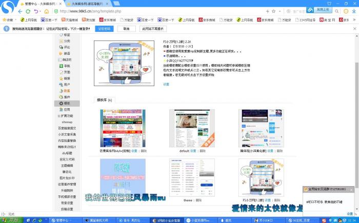 最新久伴娱乐网整站源码带数据打包免费分享 全开源 无后门-淘源码网