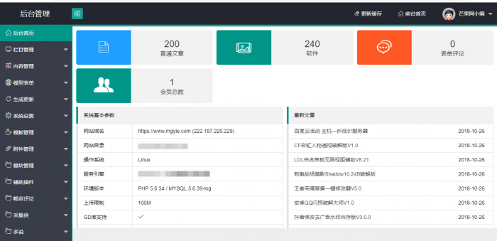 图片[2]-最新芒果娱乐网全站源码+400文章数据打包分享-淘源码网