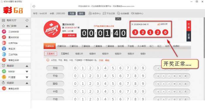 图片[1]-最新彩38完整修复版时时彩源码，开奖正常，带手机wap-淘源码网
