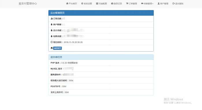 图片[2]-全版本易支付源码,无后门无加密-淘源码网