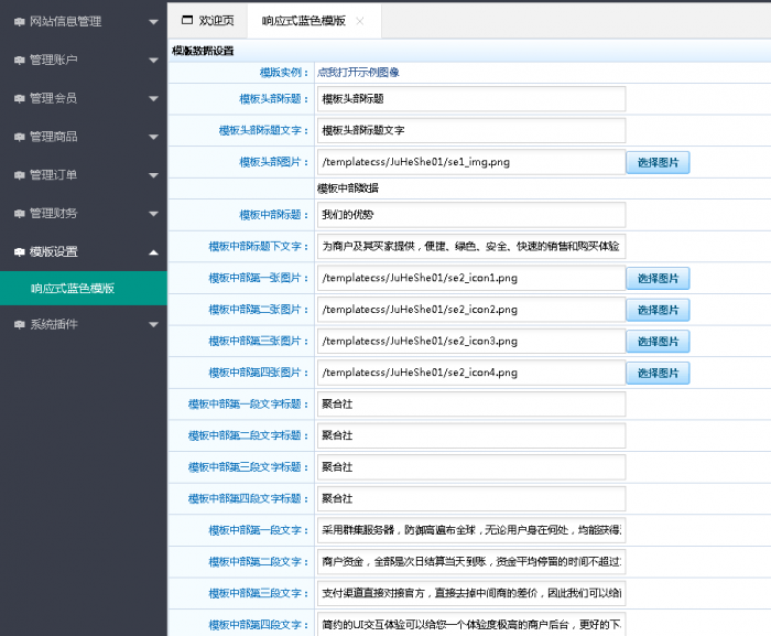 图片[4]-聚合社卡盟源码V1.3 新增网站货币类型/模板（原卡云卡盟源码）-淘源码网