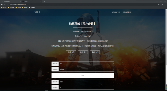 外面倒卖的V发卡系统网站源码全解密无后门-淘源码网