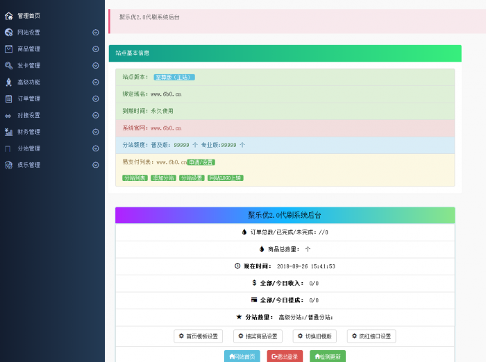 价值上百元Ds系统修复版-淘源码网