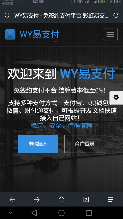 WY最新完整易支付开源源码-淘源码网