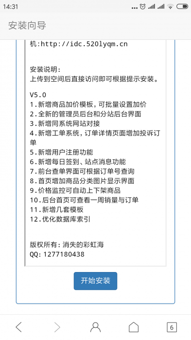 彩虹Ds网5.0PJ版网站源码-淘源码网