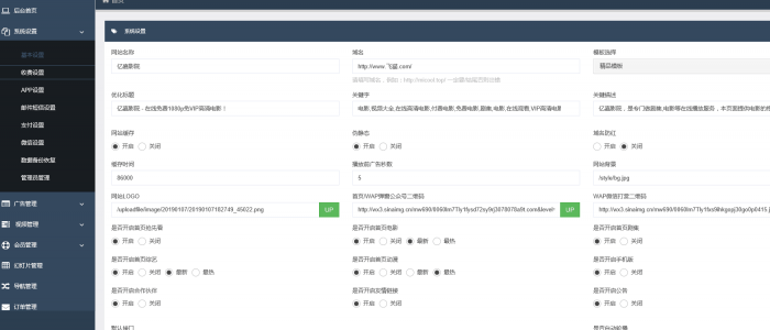 飞猫影院源码5.0(新用户)MKCMS5.0无加密无授权正版源码淘宝价值300元-淘源码网