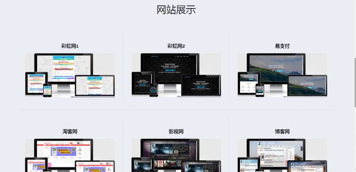 2019最新自助建站源码-淘源码网