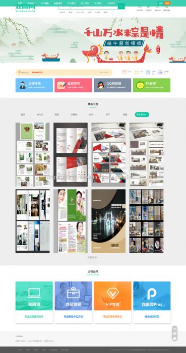 图片[1]-仿我图网素材资源分享系统开源解密版源码-淘源码网