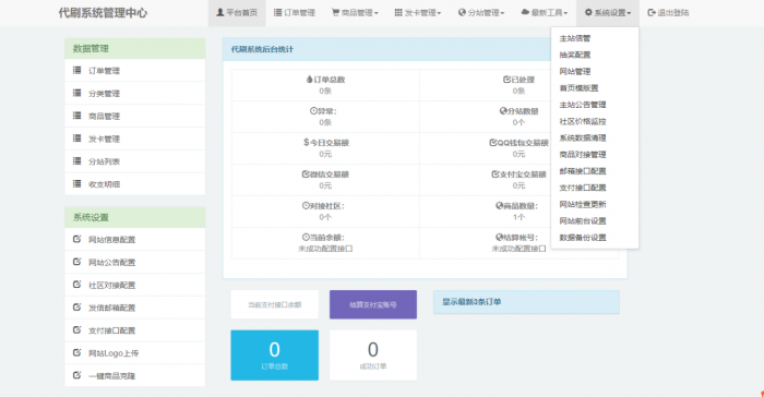 新改版QQDs业务源码已测可用已对接支付-淘源码网