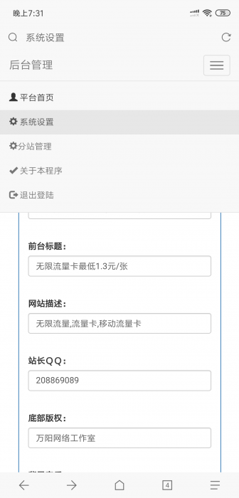 二开开源版的流量卡官网销售源码-淘源码网