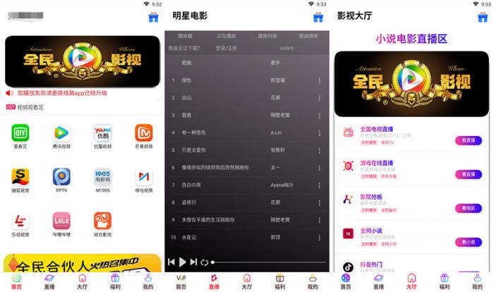 2019年新版全新前后端UI千月影视五级分销影视app源码带弹窗版-淘源码网