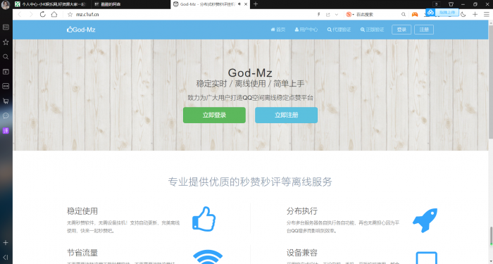 God-MZ公益版v1.6源码，官方无后门全开源-淘源码网