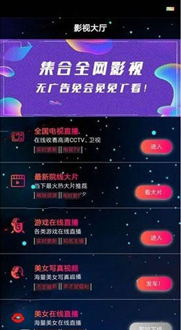 星空版千月影视APP源码无限代理版 支持iOS+安卓双端打包-淘源码网