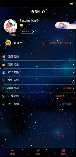 图片[2]-星空版千月影视APP源码无限代理版 支持iOS+安卓双端打包-淘源码网