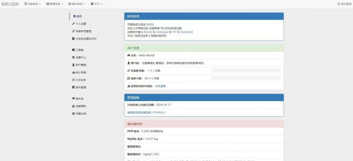 图片[1]-最新版百度贴吧云签到网站源码-淘源码网