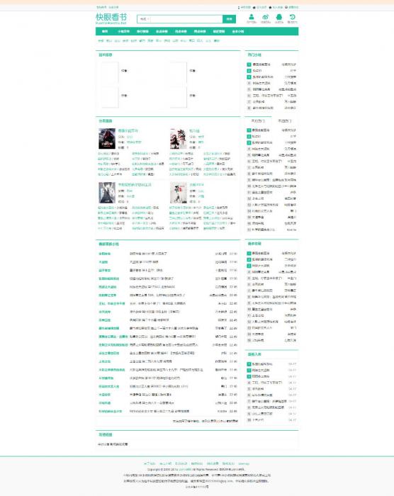 修复版全自动离线采集PTcms小说网站源码-淘源码网