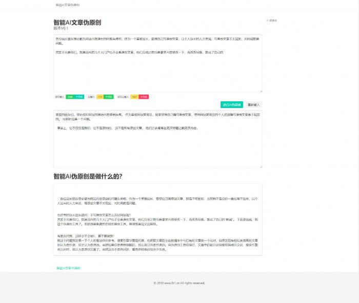 ​在线智能AI文章伪原创网站源码-淘源码网