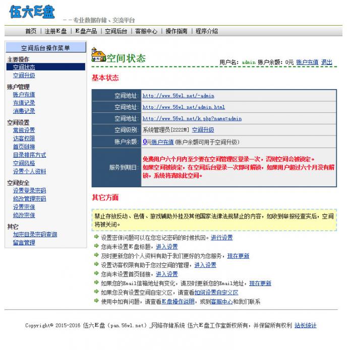 最新仿永硕网盘海网盘E盘源码 支持二级域名直接访问-淘源码网