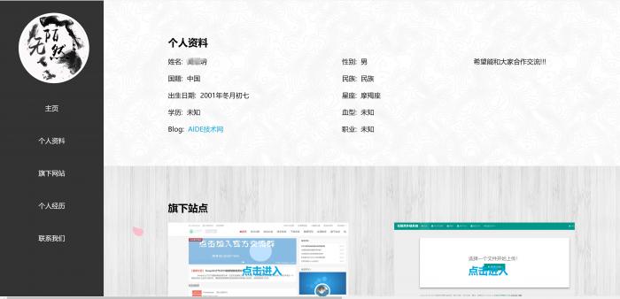图片[1]-无陌然大气个人资料主页源码分享-淘源码网
