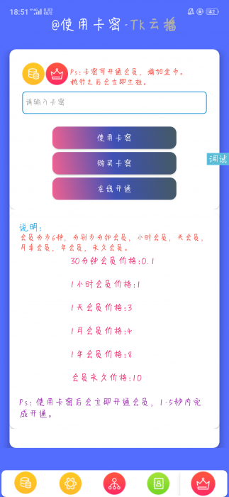 图片[2]-iApp写的简洁流云播源码-淘源码网