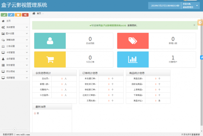 图片[1]-最新360影视双端H5源码V2 免费分享-淘源码网