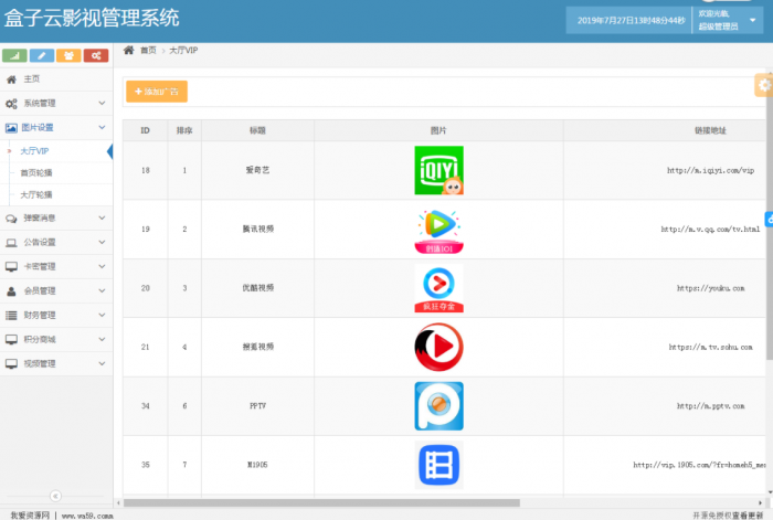 图片[2]-最新360影视双端H5源码V2 免费分享-淘源码网