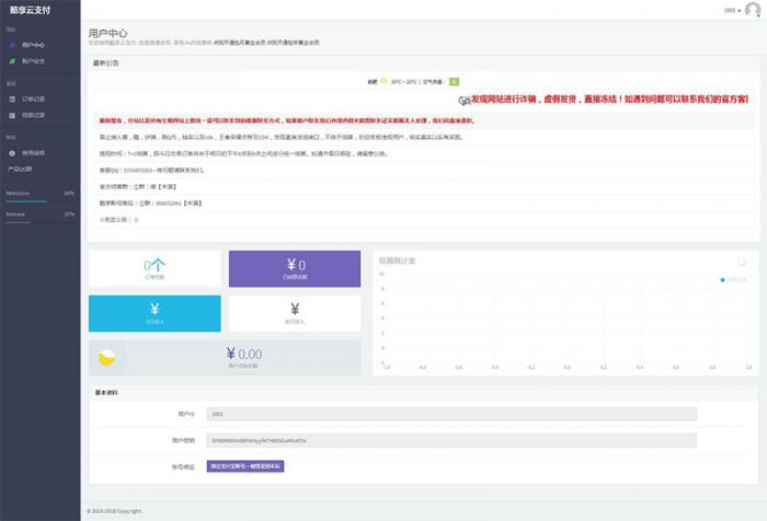 图片[1]-2019新版酷享云支付第三方第四方支付源码-淘源码网