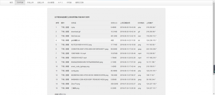 最新爱网云外链网盘v4.0网站源码-淘源码网