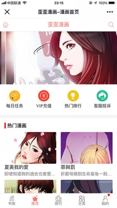 图片[2]-最新Thinkphp内核闲云仿歪歪漫画系统网站源码-淘源码网