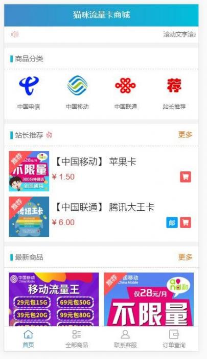 PHP实物卡售卡商城系统源码 开源无授权无后门-淘源码网