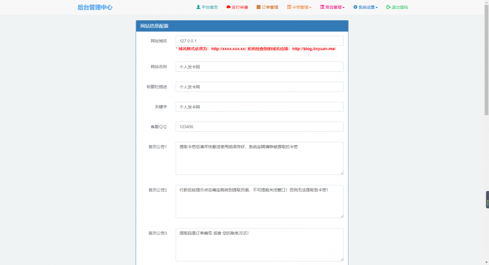 最新自动发卡网源码V7.0-淘源码网