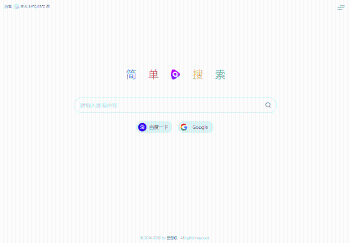 简单搜索 – 极简的网址导航源码带天气组件-淘源码网
