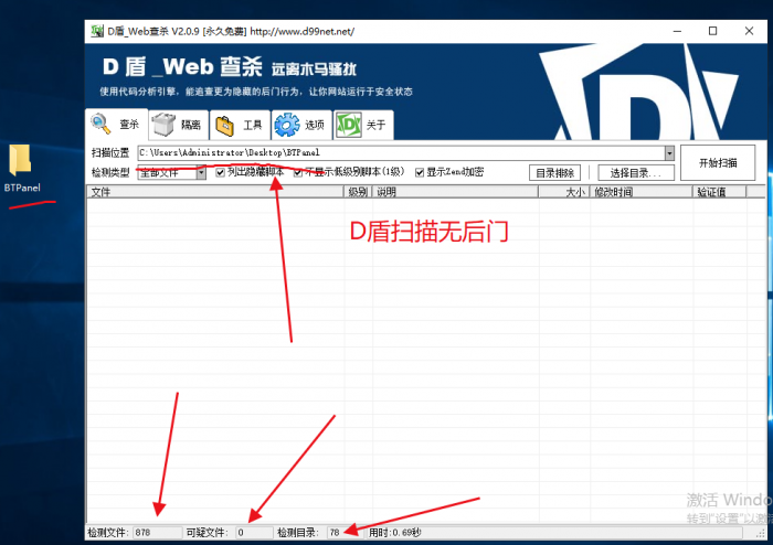 图片[4]-最新宝塔面板UI美化版源码-淘源码网