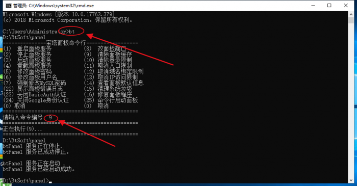 图片[1]-最新宝塔面板UI美化版源码-淘源码网