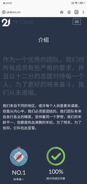 图片[1]-新款大气公司团队官网带后台源码-淘源码网