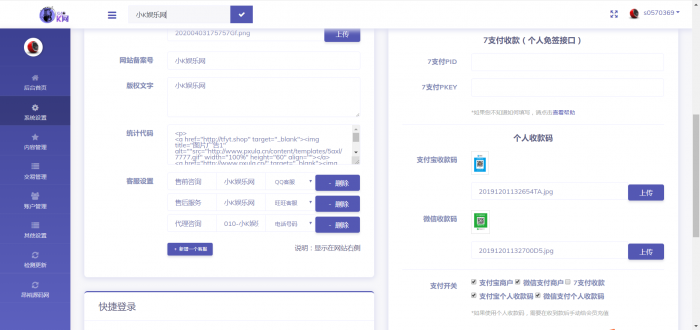 图片[2]-发货100个人虚拟商品自动发货系统PHP源码-淘源码网