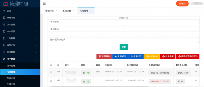 图片[7]-全网首发价值800元的通霸云互站-新视界V7聚合影音系统开源源码-淘源码网